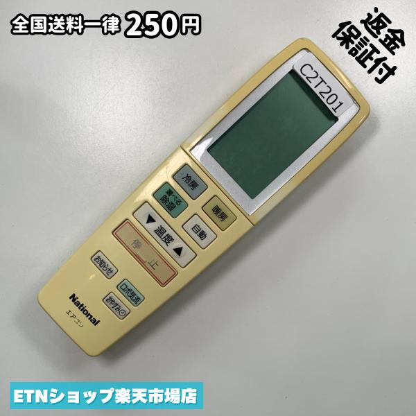 C2T201 エアコン リモコン / National ナショナル A75C3020 冷房 暖房 動作確認済み 即発送
