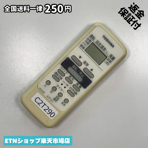 ★完全自社在庫★ ★あんしんご返金保証付きの専門店からの出品★ ★到着後3日以内の初期不良に関しては、ご返金保証させて頂きますので、ご安心ください★ ★日本の真ん中「愛知県」より【即日】発送！★ ★全て清掃＆動作確認済みの商品★ ★テレビ・エアコン・照明用など多数リモコンの出品をしております！ご自宅用・会社用・業務用・何かあった時の予備用など、是非お買い求めください！ 業者様、代行業者様も大歓迎です。数多くのリピーター様にご愛好頂いております。★ ★ご自宅に届きましたら、適合する乾電池を入れて頂ければ、一部特殊なリモコンを除き、そのままお使いいただけます。難しい設定はなどはございません。★ -------【状態】-------- ●動作確認・・・電池を入れ、赤外線ランプが光る事を確認しております。全て動作品となります。 ●アルコール清掃済み・・・アルコール除菌及び専用の電解水で、【外装】【蓋の中側】【細部】の全体清掃を行っています。 ●電池取り除き済み・・・電池は全て含まれておりません。 ●前蓋&裏蓋・・・含まれない場合があります。必ず全ての画像をご確認お願い致します。動作には影響ございません。 ●シール跡・・・清掃で取り切れないシール跡・シール・塗料跡などがある場合があります。動作には影響ございません。 ●弊社管理番号シール・・・剥がした状態でお届けとなります。簡単にはがせるタイプですので、シール跡などはございません。 必ず画像の個体をお送りしておりますので、ご安心ください。 ※全て「中古品-良い」と記載をしておりますが、中古品となりますので、画像では見えない小傷や使用感がある場合もございます。必ずご購入前に全画像のご確認をお願いします。 ※細心の注意を払い全体の清掃を行っておりますが、中古品となります。完璧品をお求めの方はご遠慮ください。 ★到着後3日以内の初期不良に関しては、ご返金保証させて頂きますので、ご安心ください★ ================================= ★★★ゴールデンウイーク・お盆・年末年始など、祝日も発送！！！★★★ ★14時までの注文は【即日】発送いたします★（水・日定休） ●関東/中部/関西/北信越 【日本郵便】・・・・発送日から＋2-3日程度で届きます。 【ヤマト運輸】・・・・発送日から＋1-2日程度で届きます。 ●南東北/中国/四国/北九州 【日本郵便】・・・・発送日から＋3-4日程度で届きます。 【ヤマト運輸】・・・・発送日から＋2-3日程度で届きます。 ●北東北/南九州/北海道 【日本郵便】・・・・発送日から＋3-4日程度で届きます。 【ヤマト運輸】・・・・発送日から＋3-4日程度で届きます。 ●沖縄/離島 【日本郵便】・・・・発送日から＋6-7日程度で届きます。 【ヤマト運輸】・・・・発送日から＋4-5日程度で届きます。 ================================= -------【複数購入・同梱について】-------- 複数点ご購入頂いた場合は、最も安価な方法で同梱させて頂き、送料差額については楽天システム内より自動的に返金をさせて頂きます。 ◆メール便(日本郵便)をご選択し、複数ご購入頂きましたお客様は下記方法にて同梱させて頂きます。 (1)定形外郵便（目安：リモコン1本ー2本） (2)ヤマト運輸宅急便コンパクト（目安：リモコン1本ー6本） (3)佐川急便（(1)(2)に入りきらない場合） ◆宅配便(リモコンお急ぎ便)をご選択のお客様は下記方法にて同梱させて頂きます。 (1)ヤマト運輸宅急便コンパクト（目安：リモコン1本ー6本） (2)ヤマト運輸宅急便（(1)に入りきらない場合） □同梱に関するご注意点□ ※梱包方法のご指定は不可です。 ※宅急便と宅急便コンパクトの配送速度は同じとなります。 ※クレジットカード、コンビニ払い、キャリア決済、楽天キャッシュなどいずれのお支払い方法についても楽天システム内より余剰送料を自動的にご返金をさせて頂いております。万が一、楽天システム内で出来ない場合等は、個別メッセージにてご対応させて頂きます。ご返金方法の指定は受けかねます。14時までのご注文は愛知県から即日発送★あんしんの交換/保証あり★1万点を超える完全自社在庫