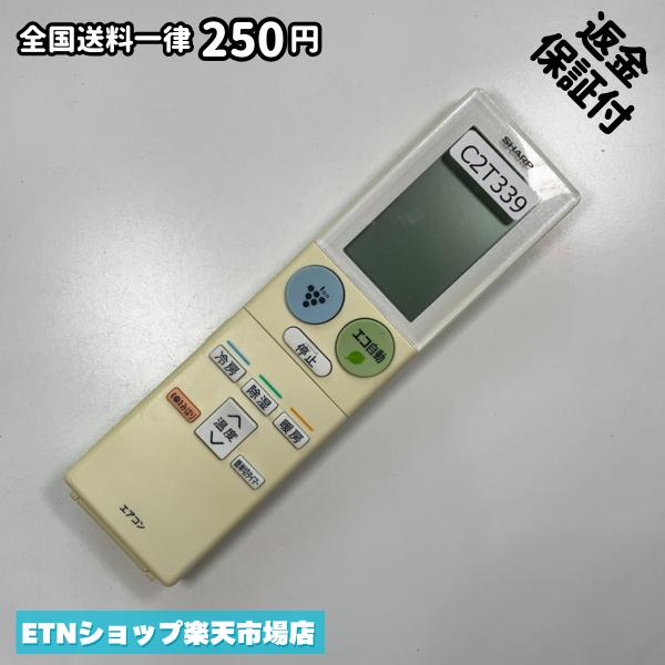 ★完全自社在庫★ ★あんしんご返金保証付きの専門店からの出品★ ★到着後3日以内の初期不良に関しては、ご返金保証させて頂きますので、ご安心ください★ ★日本の真ん中「愛知県」より【即日】発送！★ ★全て清掃＆動作確認済みの商品★ ★テレビ・エアコン・照明用など多数リモコンの出品をしております！ご自宅用・会社用・業務用・何かあった時の予備用など、是非お買い求めください！ 業者様、代行業者様も大歓迎です。数多くのリピーター様にご愛好頂いております。★ ★ご自宅に届きましたら、適合する乾電池を入れて頂ければ、一部特殊なリモコンを除き、そのままお使いいただけます。難しい設定はなどはございません。★ -------【状態】-------- ●動作確認・・・電池を入れ、赤外線ランプが光る事を確認しております。全て動作品となります。 ●アルコール清掃済み・・・アルコール除菌及び専用の電解水で、【外装】【蓋の中側】【細部】の全体清掃を行っています。 ●電池取り除き済み・・・電池は全て含まれておりません。 ●前蓋&裏蓋・・・含まれない場合があります。必ず全ての画像をご確認お願い致します。動作には影響ございません。 ●シール跡・・・清掃で取り切れないシール跡・シール・塗料跡などがある場合があります。動作には影響ございません。 ●弊社管理番号シール・・・剥がした状態でお届けとなります。簡単にはがせるタイプですので、シール跡などはございません。 必ず画像の個体をお送りしておりますので、ご安心ください。 ※全て「中古品-良い」と記載をしておりますが、中古品となりますので、画像では見えない小傷や使用感がある場合もございます。必ずご購入前に全画像のご確認をお願いします。 ※細心の注意を払い全体の清掃を行っておりますが、中古品となります。完璧品をお求めの方はご遠慮ください。 ★到着後3日以内の初期不良に関しては、ご返金保証させて頂きますので、ご安心ください★ ================================= ★★★ゴールデンウイーク・お盆・年末年始など、祝日も発送！！！★★★ ★14時までの注文は【即日】発送いたします★（水・日定休） ●関東/中部/関西/北信越 【日本郵便】・・・・発送日から＋2-3日程度で届きます。 【ヤマト運輸】・・・・発送日から＋1-2日程度で届きます。 ●南東北/中国/四国/北九州 【日本郵便】・・・・発送日から＋3-4日程度で届きます。 【ヤマト運輸】・・・・発送日から＋2-3日程度で届きます。 ●北東北/南九州/北海道 【日本郵便】・・・・発送日から＋3-4日程度で届きます。 【ヤマト運輸】・・・・発送日から＋3-4日程度で届きます。 ●沖縄/離島 【日本郵便】・・・・発送日から＋6-7日程度で届きます。 【ヤマト運輸】・・・・発送日から＋4-5日程度で届きます。 ================================= -------【複数購入・同梱について】-------- 複数点ご購入頂いた場合は、最も安価な方法で同梱させて頂き、送料差額については楽天システム内より自動的に返金をさせて頂きます。 ◆メール便(日本郵便)をご選択し、複数ご購入頂きましたお客様は下記方法にて同梱させて頂きます。 (1)定形外郵便（目安：リモコン1本ー2本） (2)ヤマト運輸宅急便コンパクト（目安：リモコン1本ー6本） (3)佐川急便（(1)(2)に入りきらない場合） ◆宅配便(リモコンお急ぎ便)をご選択のお客様は下記方法にて同梱させて頂きます。 (1)ヤマト運輸宅急便コンパクト（目安：リモコン1本ー6本） (2)ヤマト運輸宅急便（(1)に入りきらない場合） □同梱に関するご注意点□ ※梱包方法のご指定は不可です。 ※宅急便と宅急便コンパクトの配送速度は同じとなります。 ※クレジットカード、コンビニ払い、キャリア決済、楽天キャッシュなどいずれのお支払い方法についても楽天システム内より余剰送料を自動的にご返金をさせて頂いております。万が一、楽天システム内で出来ない場合等は、個別メッセージにてご対応させて頂きます。ご返金方法の指定は受けかねます。14時までのご注文は愛知県から即日発送★あんしんの交換/保証あり★1万点を超える完全自社在庫