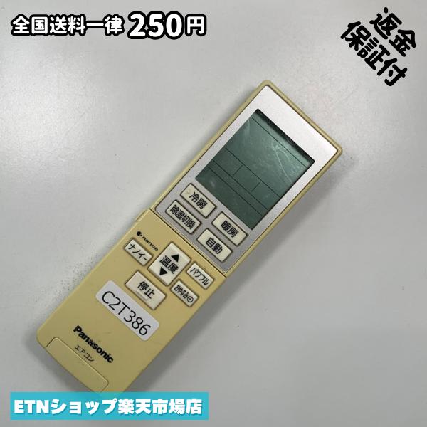 ★完全自社在庫★ ★あんしんご返金保証付きの専門店からの出品★ ★到着後3日以内の初期不良に関しては、ご返金保証させて頂きますので、ご安心ください★ ★日本の真ん中「愛知県」より【即日】発送！★ ★全て清掃＆動作確認済みの商品★ ★テレビ・エアコン・照明用など多数リモコンの出品をしております！ご自宅用・会社用・業務用・何かあった時の予備用など、是非お買い求めください！ 業者様、代行業者様も大歓迎です。数多くのリピーター様にご愛好頂いております。★ ★ご自宅に届きましたら、適合する乾電池を入れて頂ければ、一部特殊なリモコンを除き、そのままお使いいただけます。難しい設定はなどはございません。★ -------【状態】-------- ●動作確認・・・電池を入れ、赤外線ランプが光る事を確認しております。全て動作品となります。 ●アルコール清掃済み・・・アルコール除菌及び専用の電解水で、【外装】【蓋の中側】【細部】の全体清掃を行っています。 ●電池取り除き済み・・・電池は全て含まれておりません。 ●前蓋&裏蓋・・・含まれない場合があります。必ず全ての画像をご確認お願い致します。動作には影響ございません。 ●シール跡・・・清掃で取り切れないシール跡・シール・塗料跡などがある場合があります。動作には影響ございません。 ●弊社管理番号シール・・・剥がした状態でお届けとなります。簡単にはがせるタイプですので、シール跡などはございません。 必ず画像の個体をお送りしておりますので、ご安心ください。 ※全て「中古品-良い」と記載をしておりますが、中古品となりますので、画像では見えない小傷や使用感がある場合もございます。必ずご購入前に全画像のご確認をお願いします。 ※細心の注意を払い全体の清掃を行っておりますが、中古品となります。完璧品をお求めの方はご遠慮ください。 ★到着後3日以内の初期不良に関しては、ご返金保証させて頂きますので、ご安心ください★ ================================= ★★★ゴールデンウイーク・お盆・年末年始など、祝日も発送！！！★★★ ★14時までの注文は【即日】発送いたします★（水・日定休） ●関東/中部/関西/北信越 【日本郵便】・・・・発送日から＋2-3日程度で届きます。 【ヤマト運輸】・・・・発送日から＋1-2日程度で届きます。 ●南東北/中国/四国/北九州 【日本郵便】・・・・発送日から＋3-4日程度で届きます。 【ヤマト運輸】・・・・発送日から＋2-3日程度で届きます。 ●北東北/南九州/北海道 【日本郵便】・・・・発送日から＋3-4日程度で届きます。 【ヤマト運輸】・・・・発送日から＋3-4日程度で届きます。 ●沖縄/離島 【日本郵便】・・・・発送日から＋6-7日程度で届きます。 【ヤマト運輸】・・・・発送日から＋4-5日程度で届きます。 ================================= -------【複数購入・同梱について】-------- 複数点ご購入頂いた場合は、最も安価な方法で同梱させて頂き、送料差額については楽天システム内より自動的に返金をさせて頂きます。 ◆メール便(日本郵便)をご選択し、複数ご購入頂きましたお客様は下記方法にて同梱させて頂きます。 (1)定形外郵便（目安：リモコン1本ー2本） (2)ヤマト運輸宅急便コンパクト（目安：リモコン1本ー6本） (3)佐川急便（(1)(2)に入りきらない場合） ◆宅配便(リモコンお急ぎ便)をご選択のお客様は下記方法にて同梱させて頂きます。 (1)ヤマト運輸宅急便コンパクト（目安：リモコン1本ー6本） (2)ヤマト運輸宅急便（(1)に入りきらない場合） □同梱に関するご注意点□ ※梱包方法のご指定は不可です。 ※宅急便と宅急便コンパクトの配送速度は同じとなります。 ※クレジットカード、コンビニ払い、キャリア決済、楽天キャッシュなどいずれのお支払い方法についても楽天システム内より余剰送料を自動的にご返金をさせて頂いております。万が一、楽天システム内で出来ない場合等は、個別メッセージにてご対応させて頂きます。ご返金方法の指定は受けかねます。14時までのご注文は愛知県から即日発送★あんしんの交換/保証あり★1万点を超える完全自社在庫
