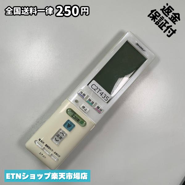 ★完全自社在庫★ ★あんしんご返金保証付きの専門店からの出品★ ★到着後3日以内の初期不良に関しては、ご返金保証させて頂きますので、ご安心ください★ ★日本の真ん中「愛知県」より【即日】発送！★ ★全て清掃＆動作確認済みの商品★ ★テレビ・エアコン・照明用など多数リモコンの出品をしております！ご自宅用・会社用・業務用・何かあった時の予備用など、是非お買い求めください！ 業者様、代行業者様も大歓迎です。数多くのリピーター様にご愛好頂いております。★ ★ご自宅に届きましたら、適合する乾電池を入れて頂ければ、一部特殊なリモコンを除き、そのままお使いいただけます。難しい設定はなどはございません。★ -------【状態】-------- ●動作確認・・・電池を入れ、赤外線ランプが光る事を確認しております。全て動作品となります。 ●アルコール清掃済み・・・アルコール除菌及び専用の電解水で、【外装】【蓋の中側】【細部】の全体清掃を行っています。 ●電池取り除き済み・・・電池は全て含まれておりません。 ●前蓋&裏蓋・・・含まれない場合があります。必ず全ての画像をご確認お願い致します。動作には影響ございません。 ●シール跡・・・清掃で取り切れないシール跡・シール・塗料跡などがある場合があります。動作には影響ございません。 ●弊社管理番号シール・・・剥がした状態でお届けとなります。簡単にはがせるタイプですので、シール跡などはございません。 必ず画像の個体をお送りしておりますので、ご安心ください。 ※全て「中古品-良い」と記載をしておりますが、中古品となりますので、画像では見えない小傷や使用感がある場合もございます。必ずご購入前に全画像のご確認をお願いします。 ※細心の注意を払い全体の清掃を行っておりますが、中古品となります。完璧品をお求めの方はご遠慮ください。 ★到着後3日以内の初期不良に関しては、ご返金保証させて頂きますので、ご安心ください★ ================================= ★★★ゴールデンウイーク・お盆・年末年始など、祝日も発送！！！★★★ ★14時までの注文は【即日】発送いたします★（水・日定休） ●関東/中部/関西/北信越 【日本郵便】・・・・発送日から＋2-3日程度で届きます。 【ヤマト運輸】・・・・発送日から＋1-2日程度で届きます。 ●南東北/中国/四国/北九州 【日本郵便】・・・・発送日から＋3-4日程度で届きます。 【ヤマト運輸】・・・・発送日から＋2-3日程度で届きます。 ●北東北/南九州/北海道 【日本郵便】・・・・発送日から＋3-4日程度で届きます。 【ヤマト運輸】・・・・発送日から＋3-4日程度で届きます。 ●沖縄/離島 【日本郵便】・・・・発送日から＋6-7日程度で届きます。 【ヤマト運輸】・・・・発送日から＋4-5日程度で届きます。 ================================= -------【複数購入・同梱について】-------- 複数点ご購入頂いた場合は、最も安価な方法で同梱させて頂き、送料差額については楽天システム内より自動的に返金をさせて頂きます。 ◆メール便(日本郵便)をご選択し、複数ご購入頂きましたお客様は下記方法にて同梱させて頂きます。 (1)定形外郵便（目安：リモコン1本ー2本） (2)ヤマト運輸宅急便コンパクト（目安：リモコン1本ー6本） (3)佐川急便（(1)(2)に入りきらない場合） ◆宅配便(リモコンお急ぎ便)をご選択のお客様は下記方法にて同梱させて頂きます。 (1)ヤマト運輸宅急便コンパクト（目安：リモコン1本ー6本） (2)ヤマト運輸宅急便（(1)に入りきらない場合） □同梱に関するご注意点□ ※梱包方法のご指定は不可です。 ※宅急便と宅急便コンパクトの配送速度は同じとなります。 ※クレジットカード、コンビニ払い、キャリア決済、楽天キャッシュなどいずれのお支払い方法についても楽天システム内より余剰送料を自動的にご返金をさせて頂いております。万が一、楽天システム内で出来ない場合等は、個別メッセージにてご対応させて頂きます。ご返金方法の指定は受けかねます。14時までのご注文は愛知県から即日発送★あんしんの交換/保証あり★1万点を超える完全自社在庫