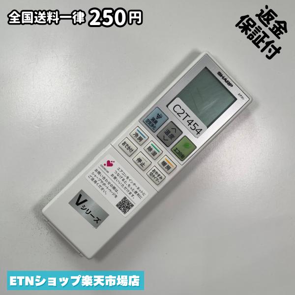 ★完全自社在庫★ ★あんしんご返金保証付きの専門店からの出品★ ★到着後3日以内の初期不良に関しては、ご返金保証させて頂きますので、ご安心ください★ ★日本の真ん中「愛知県」より【即日】発送！★ ★全て清掃＆動作確認済みの商品★ ★テレビ・エアコン・照明用など多数リモコンの出品をしております！ご自宅用・会社用・業務用・何かあった時の予備用など、是非お買い求めください！ 業者様、代行業者様も大歓迎です。数多くのリピーター様にご愛好頂いております。★ ★ご自宅に届きましたら、適合する乾電池を入れて頂ければ、一部特殊なリモコンを除き、そのままお使いいただけます。難しい設定はなどはございません。★ -------【状態】-------- ●動作確認・・・電池を入れ、赤外線ランプが光る事を確認しております。全て動作品となります。 ●アルコール清掃済み・・・アルコール除菌及び専用の電解水で、【外装】【蓋の中側】【細部】の全体清掃を行っています。 ●電池取り除き済み・・・電池は全て含まれておりません。 ●前蓋&裏蓋・・・含まれない場合があります。必ず全ての画像をご確認お願い致します。動作には影響ございません。 ●シール跡・・・清掃で取り切れないシール跡・シール・塗料跡などがある場合があります。動作には影響ございません。 ●弊社管理番号シール・・・剥がした状態でお届けとなります。簡単にはがせるタイプですので、シール跡などはございません。 必ず画像の個体をお送りしておりますので、ご安心ください。 ※全て「中古品-良い」と記載をしておりますが、中古品となりますので、画像では見えない小傷や使用感がある場合もございます。必ずご購入前に全画像のご確認をお願いします。 ※細心の注意を払い全体の清掃を行っておりますが、中古品となります。完璧品をお求めの方はご遠慮ください。 ★到着後3日以内の初期不良に関しては、ご返金保証させて頂きますので、ご安心ください★ ================================= ★★★ゴールデンウイーク・お盆・年末年始など、祝日も発送！！！★★★ ★14時までの注文は【即日】発送いたします★（水・日定休） ●関東/中部/関西/北信越 【日本郵便】・・・・発送日から＋2-3日程度で届きます。 【ヤマト運輸】・・・・発送日から＋1-2日程度で届きます。 ●南東北/中国/四国/北九州 【日本郵便】・・・・発送日から＋3-4日程度で届きます。 【ヤマト運輸】・・・・発送日から＋2-3日程度で届きます。 ●北東北/南九州/北海道 【日本郵便】・・・・発送日から＋3-4日程度で届きます。 【ヤマト運輸】・・・・発送日から＋3-4日程度で届きます。 ●沖縄/離島 【日本郵便】・・・・発送日から＋6-7日程度で届きます。 【ヤマト運輸】・・・・発送日から＋4-5日程度で届きます。 ================================= -------【複数購入・同梱について】-------- 複数点ご購入頂いた場合は、最も安価な方法で同梱させて頂き、送料差額については楽天システム内より自動的に返金をさせて頂きます。 ◆メール便(日本郵便)をご選択し、複数ご購入頂きましたお客様は下記方法にて同梱させて頂きます。 (1)定形外郵便（目安：リモコン1本ー2本） (2)ヤマト運輸宅急便コンパクト（目安：リモコン1本ー6本） (3)佐川急便（(1)(2)に入りきらない場合） ◆宅配便(リモコンお急ぎ便)をご選択のお客様は下記方法にて同梱させて頂きます。 (1)ヤマト運輸宅急便コンパクト（目安：リモコン1本ー6本） (2)ヤマト運輸宅急便（(1)に入りきらない場合） □同梱に関するご注意点□ ※梱包方法のご指定は不可です。 ※宅急便と宅急便コンパクトの配送速度は同じとなります。 ※クレジットカード、コンビニ払い、キャリア決済、楽天キャッシュなどいずれのお支払い方法についても楽天システム内より余剰送料を自動的にご返金をさせて頂いております。万が一、楽天システム内で出来ない場合等は、個別メッセージにてご対応させて頂きます。ご返金方法の指定は受けかねます。14時までのご注文は愛知県から即日発送★あんしんの交換/保証あり★1万点を超える完全自社在庫