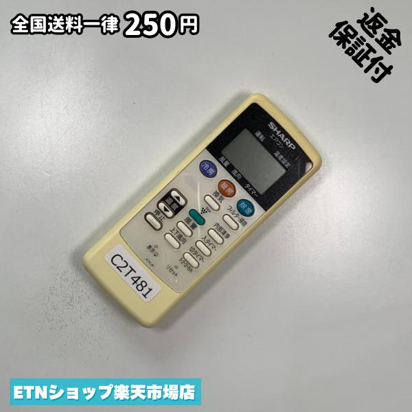 C2T481 エアコン リモコン / SHARP シャープ A731JB 冷房 暖房 動作確認済み 即発送