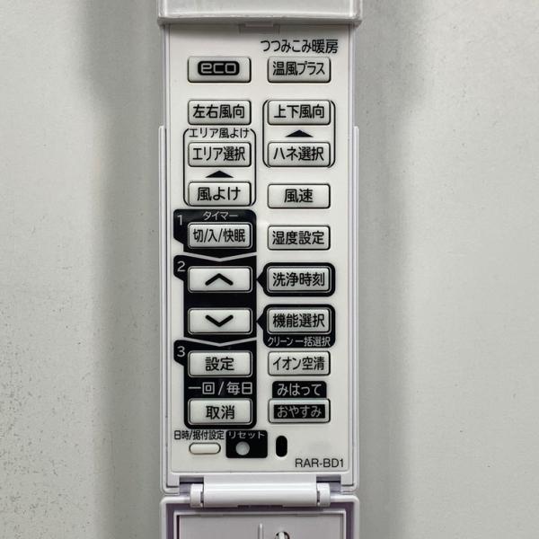 C2T689 エアコン リモコン / 日立 ヒタチ HITACHI RAR-BD1 冷房 暖房 動作確認済み...