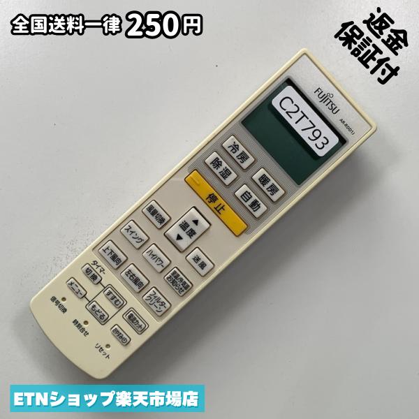 C2T793 エアコン リモコン / Fujitsu 富士通 AR-RDD1J 冷房 暖房 動作確認済み 即発送
