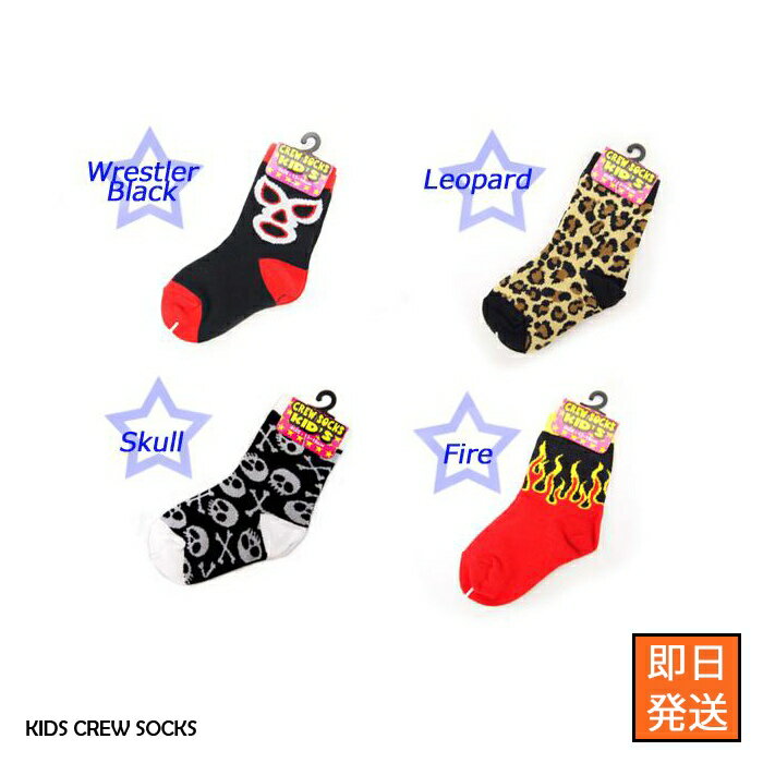 【即納】【CREW SOCKS KID'S】可愛い キ