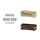 【フラジール / FRAGILE】ミニボックス 全2色ヴィンテージ感 DIY 男前インテリア インテリア アメリカン レトロ ハンドメイド風 外国 ガーデニング 取扱注意 カフェ