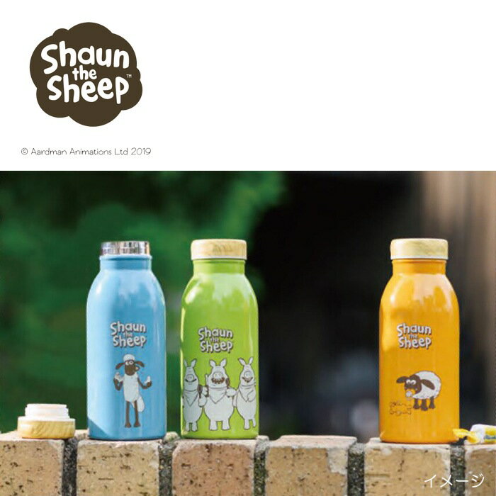 【即納】【Shaun the sheep / ひつじのショーン】ステンレスボトル 全3種キャラクター アニメ 子供用 かわいい 羊 キッズ イギリス 牧場 グリーン ブルー オレンジ ミニ水筒 ボトル ピクニック