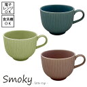 ▼▼　この商品のカテゴリ　▼▼ Smoky スモーキー　ラテカップ マグカップ 約250ml　全3色【日本製】 ぐっと落ち着いたくすみカラーで食卓を演出 ■サイズ：直径9×高さ7cm ■容　量：約250ml ■生産地：日本 ■素　材：磁器 ※こちらの商品は、化粧箱では無くクッションシート、又は運送用送り箱に入れてのお届けとなります。 ※電子レンジ・食洗機　使用OK ※色柄やサイズ等には個体差がございます。 ※こちらの商品は、釉薬の特性上、うつわの表面に濃淡や色ムラが出る場合があり 　ます。 　また、生地の特性上、うつわの表面に生地中に含まれる鉄分が浮き出て黒い点と 　して見える場合があります。 　 ＞＞＞　Smoky - スモーキー - ぐっと落ち着いたくすみカラーで食卓を演出。 モーニングシーンにピッタリなアイテムです。 ※在庫状況変動により、注文の数の減少及びキャンセルが生じる場合がございます。 ※商品のカラーは、実際の色と異なって見える場合がございます。 ▼▽こちらもおすすめ▽▼ THE VESSEL 　軽量 390ml スープマグ カップ　[単品／全5色] 　　税込 1,100 円color variations