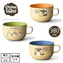 【Shaun the sheep / ひつじのショーン】スープカップ 全3種【容量380ml】 【日本製】キャラクター アニメ 美濃焼 物語 ポップ 子供用 かわいい 羊 キッズ イギリス 牧場 コップ 電子レンジ使用可能 食洗機使用可能