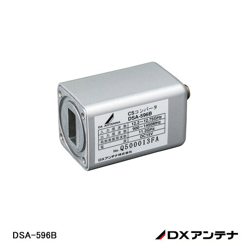 【7/19 20:00~7/26 1:59 ポイント5倍】【在庫処分品】【DXアンテナ】コンバーター(局発:11.3GHz) DSA-596B 【A】 【7/19 20:00~7/26 1:59 ポイント5倍】【在庫処分品】【DXアンテナ】コンバーター(局発:11.3GHz) DSA-596B 【A】