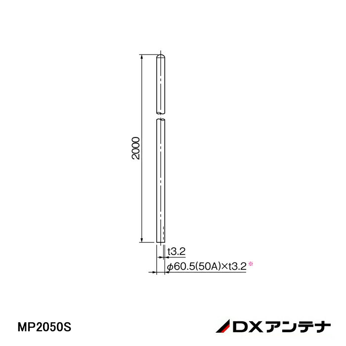 アンテナマスト(50A・ステンレス・2m) MP2050S　