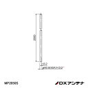 【在庫処分品】【DXアンテナ】アンテナマスト(50A・ステンレス・2m) MP2050S 【※代金引換不可商品】
