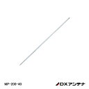 【在庫処分品】【DXアンテナ】アンテナマスト(40A・2m)　MP-200-40　【※代金引換不可商品】