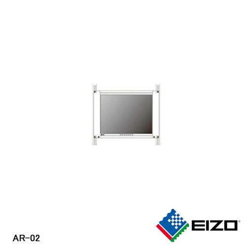 【7/19 20:00~7/26 1:59 ポイント5倍】【在庫処分品】【EIZO/エイゾー】19.0インチカラー液晶モニター用ラック取り付け金具 AR-02【A】 【7/19 20:00~7/26 1:59 ポイント5倍】【在庫処分品】【EIZO/エイゾー】19.0インチカラー液晶モニター用ラック取り付け金具 AR-02【A】