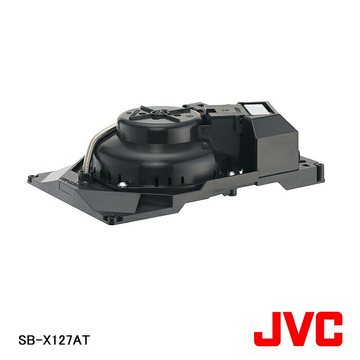 ▼▼　この商品のカテゴリ　▼▼ 【JVCケンウッド/ビクター】天井スピーカー(アッテネータ付） SB-X127AT その他の【JVC製品】はコチラ ※こちらの商品は長期在庫品（商品本体は未使用品状態であるが、時間が経ち、箱の色あせ・汚れ・破れなどがあるもの）となります。 (12cm、1W/3W/6W） ■配置する場所に75mmの隙間があれば設置可能※1 当社特許の独自の薄型設計。天井穴の下から通して設置する場合、天井裏の隙間が75mmあれば設置が可能です。スピーカーの配置場所に、思わぬダクトや配管が通っていても設置できます。 ■異物の侵入による内部回路の短絡を防ぐモールドカバーを標準装備 ■3種類の出力切換(1W/3W/6W)に対応 ■出力切替が簡単な新ファストン端子 ■パネルの取付けが簡単なスプリングキャッチ方式 ※1：天井板厚が9mm以下の場合。 ※2：12cmタイプは天井埋込型スプリングキャッチ方式で、当社PS-S20B/Wと並び業界最薄。（2014年1月当社調べ） ※商品のカラーは、実際の色と異なって見える場合がございます。 ※こちらの商品はラッピング不可となります。