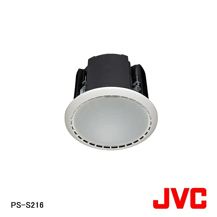 【在庫処分品】【JVCケンウッド/ビクター】弱電機器シーリングスピーカー（20cm　同軸2ウェイ） PS-S216【A】 1