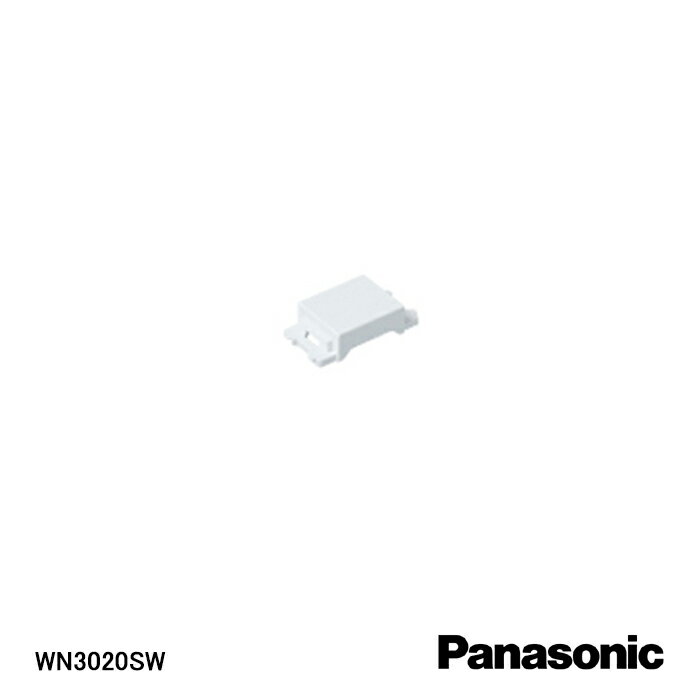 【在庫処分品】【Panasonic/パナソニック】弱電機器ブランクチップ(ホワイト) WN3020SW【C】