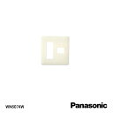 】【在庫処分品】【Panasonic/パナソニック】弱電機器モダンプレート4コ用 (3コ+1コ用) (ミルキーホワイト) WN6074W【C】