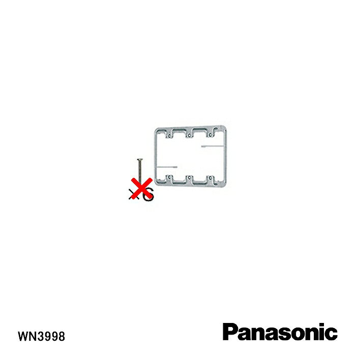 【在庫処分品】【Panasonic/パナソニック】弱電機器石膏ボード用取付押え金具(3連用)(9 - 30mm壁用) WN3998 (※訳あり商品：付属ねじ無し)
