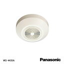 在庫処分品 Panasonic/パナソニック 弱電機器 露出形天井スピーカー(3W/ATT付) WS-4435A
