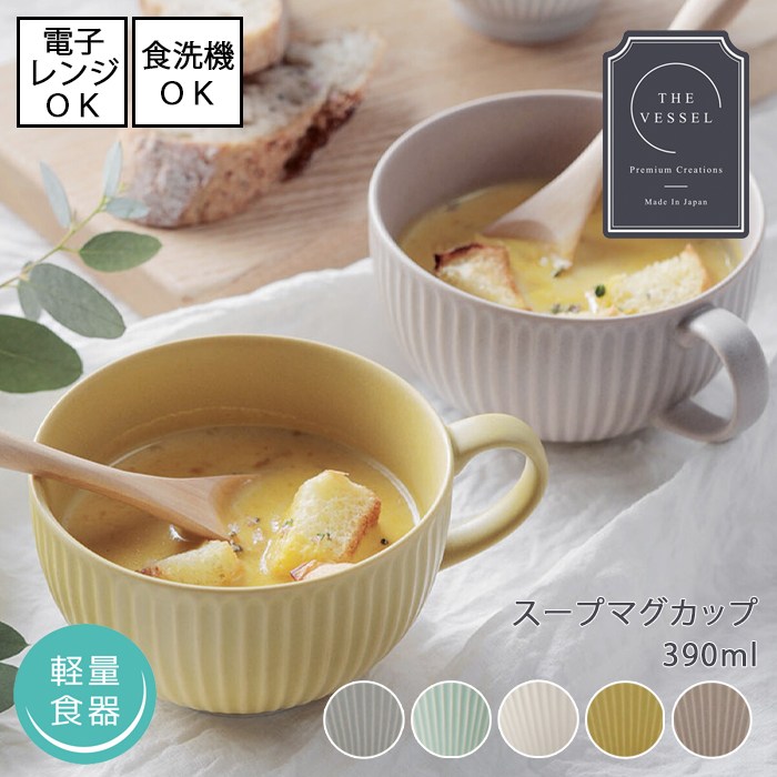 楽天市場】スープマグ(コーヒー・お茶用品|キッチン用品・食器 楽天市場】スープマグ(コーヒー・お茶用品|キッチン用品・食器