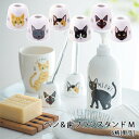 ▼▼　この商品のカテゴリ　▼▼ 【MEOW!MEOW!NEKO】ペン＆歯ブラシスタンドM　(6柄) MEOW!MEOW!大人気の愛され猫ちゃん ■サイズ：Ф5×4.5cm ■生産地：生地：中国 　　　　　加工：日本 ■素　材：磁器 【MEOW!MEOW!NEKO】 安定感ばつぐんのスタンドは歯ブラシはもちろん、ちょっと太めのペンや細めのカッターなども立てられます。 底が抜けているので衛生面も◎。 ※商品のカラーは、実際の色と異なって見える場合がございます。 ※在庫状況変動により、注文の数の減少及びキャンセルが生じる場合がございます。 ▼▽4本用はコチラ▽▼ 【MEOW!MEOW!NEKO】みゃお！みゃお！ 　 みゃお　みゃお　歯ブラシスタンド[単品] 　　　 税込 880 円variations