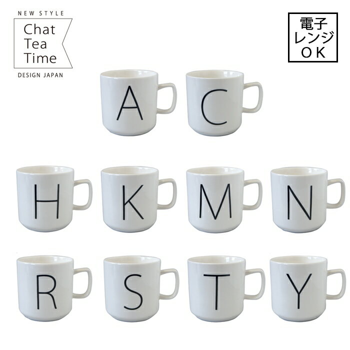 【即納】Chat Tea Timeイニシャルマグカップ (10柄) カフェごはん おしゃれ イニシャルマグ ワンポイント パーティー イベント メッセージ シンプル アルファベット コーヒーカップ