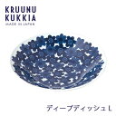 KRUUNU KUKKIA / クルーヌクッキアディープディッシュ　L 【直径22.8cm】ナチュラル ランチョンマット 綿 コットン 藍 ボタニカル 小花柄 リバティプリント 食器 器