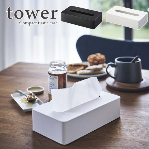 【tower / タワー】コンパクトティッシュケース ホワイト・ブラックモノトーンインテリア 薄型 おしゃれ 上品 ナチュラル 北欧 見せる収納 シンプル モダン エコ ソフトパック ティッシュボックス 木ネジ 壁付け可能 【tower / タワー】コンパクトティッシュケース ホワイト・ブラックモノトーンインテリア 薄型 おしゃれ 上品 ナチュラル 北欧 見せる収納 シンプル モダン エコ ソフトパック ティッシュボックス 木ネジ 壁付け可能