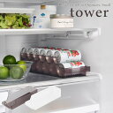 【6/4 20:00~6/11 1:59 ポイント5倍】【tower / タワー】冷蔵庫中缶ストッカー S ホワイト・ブラックfor kitchen 北欧 おしゃれ シンプル 一人暮らし スタイリッシュ モノクロ 白黒 カフェ 便利 庫内整理 立てて収納 取り出しやすい 山崎実業