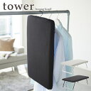 ▼▼　この商品のカテゴリ　▼▼ 【tower / タワー】スチールメッシュ　アイロン台 ホワイト・ブラック シンプルでスタイリッシュなアイロン台 その他の【tower / タワー】はコチラ ■サイズ：W:60×D:36×H:21cm ■重　量：約2400g ■素　材：天板・脚部：スチール（粉体塗装） 　　　　　表面布：綿100％ 　　　　　クッション材：ポリエステル 　　　　　フック：スチール（ユニクロメッキ） シンプルでスタイリッシュなアイロン台。 スチールメッシュ構造で熱に強く丈夫で長持ち。 スチームの通りがよくパリッときれいに仕上がります。 前身頃、後ろ見頃もしっかりアイロン掛け。 ハンガーフックでクローゼットの中に掛けて収納。 ※在庫状況変動により、注文の数の減少及びキャンセルが生じる場合がございます。 ※商品のカラーは、実際の色と異なって見える場合がございます。↓↓　アイロン台をCHECK！！　↓↓ アイロン台とアイロン収納が1つに 【tower / タワー】アイロン掛けできる蓋付きアイロン収納ケース コンパクトサイズ 【tower / タワー】平型ちょい掛けアイロン台 台が服にぴったりフィット 【tower / タワー】人体型スチールメッシュ台 掛けて収納できる※このページ※ 【tower / タワー】スチールメッシュ アイロン台 機能と美しさ 【tower / タワー】軽量スタンド式アイロン台 モダンなデザイン 【tower / タワー】スタンド式アイロン台 シンプルでナチュラル 【tosca / トスカ】スタンド式アイロン台