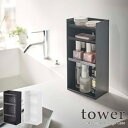 ▼▼　この商品のカテゴリ　▼▼ 【tower / タワー】コスメ収納ケース 4段　ホワイト・ブラック コンタクトのケア用品など収納できるコスメ収納ケース その他の【tower / タワー】はコチラ ■サイズ：約W:12×D:7.7×H:25cm ■内　寸：ケース：約W:11.4×D:7（下部6.8）×H:24.7（下部0.4）cm ■重　量：約315g ■素　材：ケース：ABS樹脂 　　　　　トレー：ポリカーボネート 　　　　　 滑り止め：シリコーン ■耐荷重：トレー1つあたり：約300g 洗面周りにコスメをまとめて一括収納！ トレーが透明のため、中身が見やすく整理も簡単！ マニキュアやジェルネイルなどネイルグッズを立てたまま収納！ トレーは差し込むだけの簡単取り付け！ 底面には滑り止めクッション付き ※在庫状況変動により、注文の数の減少及びキャンセルが生じる場合がございます。 ※商品のカラーは、実際の色と異なって見える場合がございます。 ▼▽こちらもおすすめ▽▼ 【tower / タワー】メイクボックス 　　　 税込 6,930 円▼組み合わせ例 左から 【tower / タワー】アクセサリー収納ケース 4段　ホワイト・ブラック 【tower / タワー】コスメ収納ケース 4段　ホワイト・ブラック　※このページ※ 【tower / タワー】コスメ立体収納ケース 4段　ホワイト・ブラック