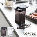 ytower / ^[zXpCX{g @zCgEubNfor kitchen k  Vv 䏊 Lb` l炵 X^CbV mNCeA JtF ӂ| Xv[ e [ ؂