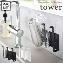 ▼▼　この商品のカテゴリ　▼▼ 【tower / タワー】マグネットグラス＆ボトルホルダー 　ホワイト・ブラック マグネットが付くスチール壁面に簡単取り付けのグラス＆ボトルホルダー その他の【tower / タワー】はコチラ ■サイズ：W:13.5×D:6.5×H:14cm ■重　量：約300g ■素　材：本体：スチール(ユニクロメッキ+粉体塗装)　　マグネット 　　　　　滑り止め：シリコーン ■耐荷重：約1.5kg（ホルダー1つあたり：約500g) ■取り付け可能な壁面：マグネットが付く平らな面・スチール壁面 マグネットが付くスチール壁面に簡単取り付けのグラス＆ボトルホルダー。 牛乳パック・ペットボトル・食品トレー・保存袋などを乾かして何度もリサイクル！ 別売のキッチン自立式スチールパネル タワー 横型・縦型にも対応。 ※在庫状況変動により、注文の数の減少及びキャンセルが生じる場合がございます。 ※商品のカラーは、実際の色と異なって見える場合がございます。 ▼▽こちらもおすすめ▽▼ 【tower / タワー】 　グラススタンド [スリム]　　　 　　　税込 1,870 円壁にマグネットが付かなくても大丈夫！！ 「キッチン自立式スチールパネル」を設置してすれば簡単に壁面収納が叶います。 収納が少なくても調理用具をおしゃれに収納できるのでひとり暮らしのキッチンにもおすすめです。 マグネットが取り付けられる壁面＆キッチン自立式スチールパネルと一緒に使えるマグネット収納ツール 気になる商品をCLICK！！ ▲組み合わせ例 1．【tower / タワー】マグネットキッチンツールフック　ホワイト・ブラック 2．【tower / タワー】マグネット布巾ハンガー [スリム]　ホワイト・ブラック 3．【tower / タワー】マグネットグラス＆ボトルホルダー　ホワイト・ブラック　※このページ※ 4．【tower / タワー】マグネット包丁スタンド　ホワイト・ブラック 5．【tower / タワー】マグネットまな板スタンド　ホワイト・ブラック ※こちらは「【tower / タワー】マグネット収納ツール」単品の商品ページです。 　マグネットが付く壁面または、以下【キッチン自立式スチールパネル】と一緒にご使用いただけます。 ↓↓　toweキッチン自立式スチールパネルをCHECK！！　↓↓ 【tower / タワー】キッチン自立式スチールパネル[縦型] 【tower / タワー】キッチン自立式スチールパネル[横型]