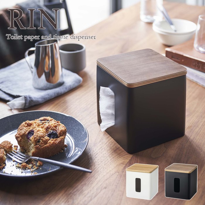 【RIN / リン】ティッシュ&トイレットペーパーケース ブラウン・ナチュラル収納 おしゃれ ナチュラル 北欧 シンプル モダン 木目 高級感 インダストリアル系 男前インテリア 卓上 ポリストーン ロール 山崎実業