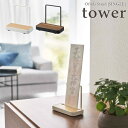 ▼▼　この商品のカテゴリ　▼▼ 【tower / タワー】神札スタンド　[シングル]　ホワイト・ブラック 木目が美しい置き型神札スタンド。神札を定位置に。 その他の【tower / タワー】はコチラ ■サイズ：約W:12×D:6.5×H:10.5cm ■溝内寸：約W:10×D:0.6×H:0.7cm ■重　量：約230g ■素　材：本体：スチール（粉体塗装） 　　　　　台座：天然木積層合板（ラッカー塗装） 木目が美しい置き型神札スタンド。 神札を定位置に。 神棚がないご家庭で置き場に困っていた神札を立てて祀ることができます。 一体の神札を祀ることができるシングルタイプ。 スリットが入っているので神札の転倒を防ぎます。 ※在庫状況変動により、注文の数の減少及びキャンセルが生じる場合がございます。 ※商品のカラーは、実際の色と異なって見える場合がございます。 ▼▽サイズ違いはこちら▽▼ 【tower / タワー】神札スタンド 　　　税込 2,970 円 ▼▽壁面に祀るならこちら▽▼ 【tower / タワー】神札ホルダー 　　 [シングル]　　税込 1,100 円