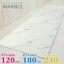 拭ける！キッチンマット　MARBLE / 大理石　おしゃれ 男前インテリア カフェ風 台所 インテリアマット リビング 玄関 シンプル PVC 塩化ビニル樹脂