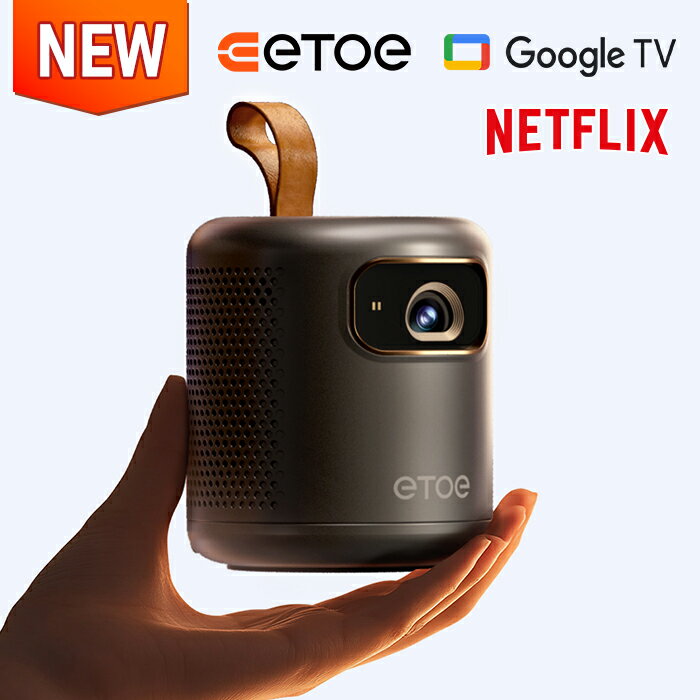 楽天市場】etoe Seal Pro プロジェクターの通販 楽天市場】etoe Seal Pro プロジェクターの通販