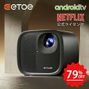 【SS限定!激安赤字の79%OFF】ETOE E3 Pro プロジェクター Android TV11.0 搭載 プロジェクター 4K対応 台形補正 家庭用 天井投影 ズーム機能 Bluetooth 5.1 2.4&5G Wi-Fi リモコン付き 日本語取扱説明書 おしゃれ ホームシアター PS、Switch接続可 送料無料