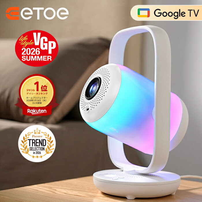 [3 일간 한정! 18,000 엔 쿠폰] ETOE 프로젝터 AI 자동 조정 가정용 홈 프로젝터 4K 대응 Google TV 탑재 고성능 500ANSI 홈 시어터 정규 라이센스 알람 천장 투영 Bluetooth 스피커 세련된 스마트 폰 / Switch / PS5 대응 /