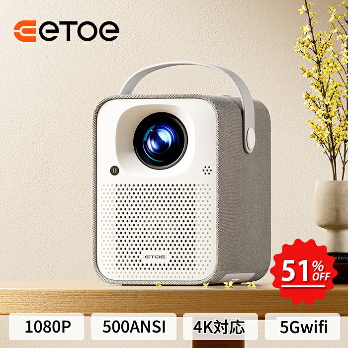 プロジェクター Google TV Netflix搭載 フルHD 1080p 4K対応 高輝度 500ANSI 5G WiFi Bluetooth 5.1 オートフォーカス 自動台形補正 5Wx2 HiFiスピーカー 防塵 天井吊り 三脚対応/スマホ PC TV Stick Switch PS対応 ETOE Seal