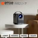 【 5000円 限定クーポン送料無料】 ETOE D2 Pro プロジェクター小型 Android TV 10 Netflix搭載 1080p フルHD 台形補正 家庭用 天井投影 ズーム機能 Bluetooth 5.1 2.4 5G Wi-Fi 天井吊り可能 リモコン付き 日本語取扱説明書 200インチ ホームシアター PS Switch接続