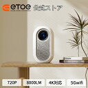 【5/1 4000円 限定クーポン 送料無料】ETOE D1 EVO プロジェクター小型 Android TV 搭載Netflixが見れるプロジェクター 1080p対応 台形補正 家庭用 天井投影 ズーム機能 Bluetooth 5.1 2.4&5G Wi-Fi リモコン付き 日本語取扱説明書 ホームシアター PS、Switch接続可