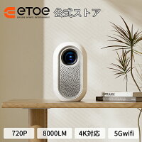 【4000円 限定クーポン 送料無料】ETOE D1 EVO プロジェクター小型 Android TV 搭...