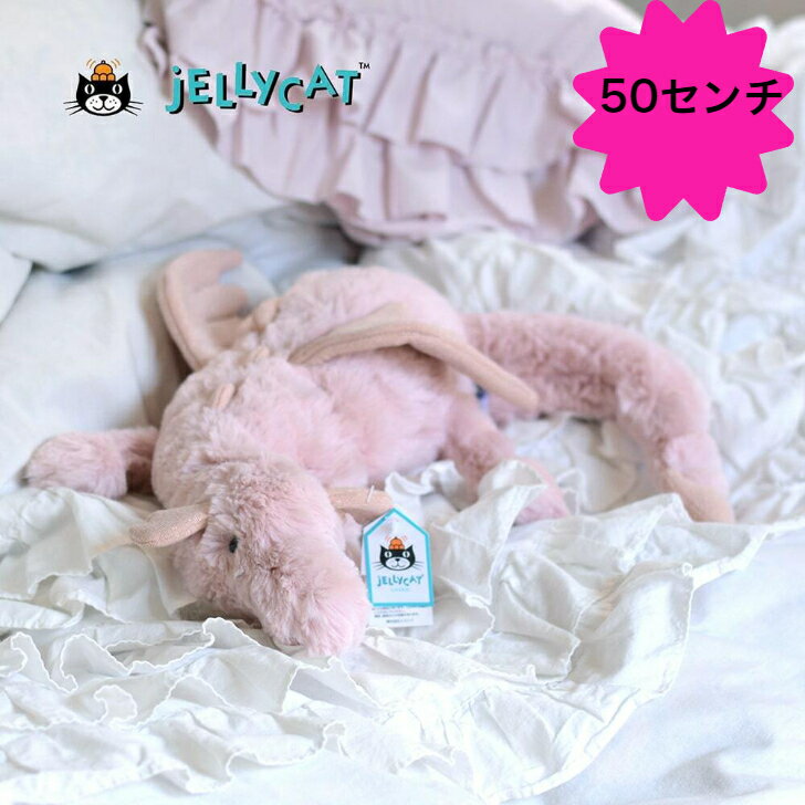 【正規販売代理店】50センチ Mサイズ【正規品】 Jellycat Rose Dragon ジェリーキャット ローズドラゴン ピンク ドラゴンの縫いぐるみ 龍 ぬいぐるみ イギリス輸入品 正規版売店