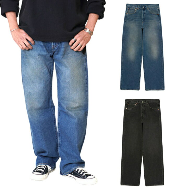 Rakuten - Levi's/リーバイス 501(R) LOOSE- Blue　Black 　リーバイス デニム パンツ 　ブルー　ブラック　ルーズフィット