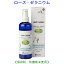 ローズゼラニウム ウォーター 200ml 10211 成分分析表付 国産 ハーブウォーター フローラルウォーター アロマウォーター 化粧水 芳香蒸留水 スキンケア レディース メンズ 健草医学舎 KENSO ケンソー 2,420円