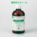 植物性無水エタノール 100ml 00554 ア