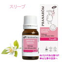 プラナロム ディフューザーオイル・スリープ 10ml 02611 プラナBB ディフューザーブレンドオイル ベルギーの有機農産物認定団体サーティシスによるオーガニック認証を得たアロマディフューザー用エアフレッシュナー PRANAROM 送料無料 ルームコロン